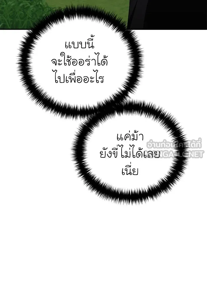 ยอดนักดาบผู้โอบอุ้มดารา ตอนที่ 28 รูปที่ 42