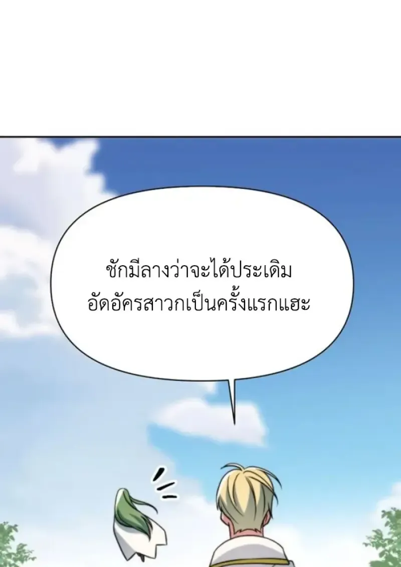 Archmage Transcending Through Regression ตอนที่ ตอนที่ 158 รูปที่ 32