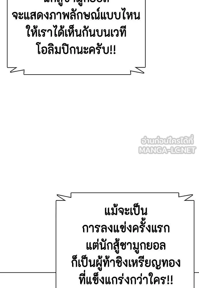 หมาหัวเน่า ตอนที่ 158 รูปที่ 225