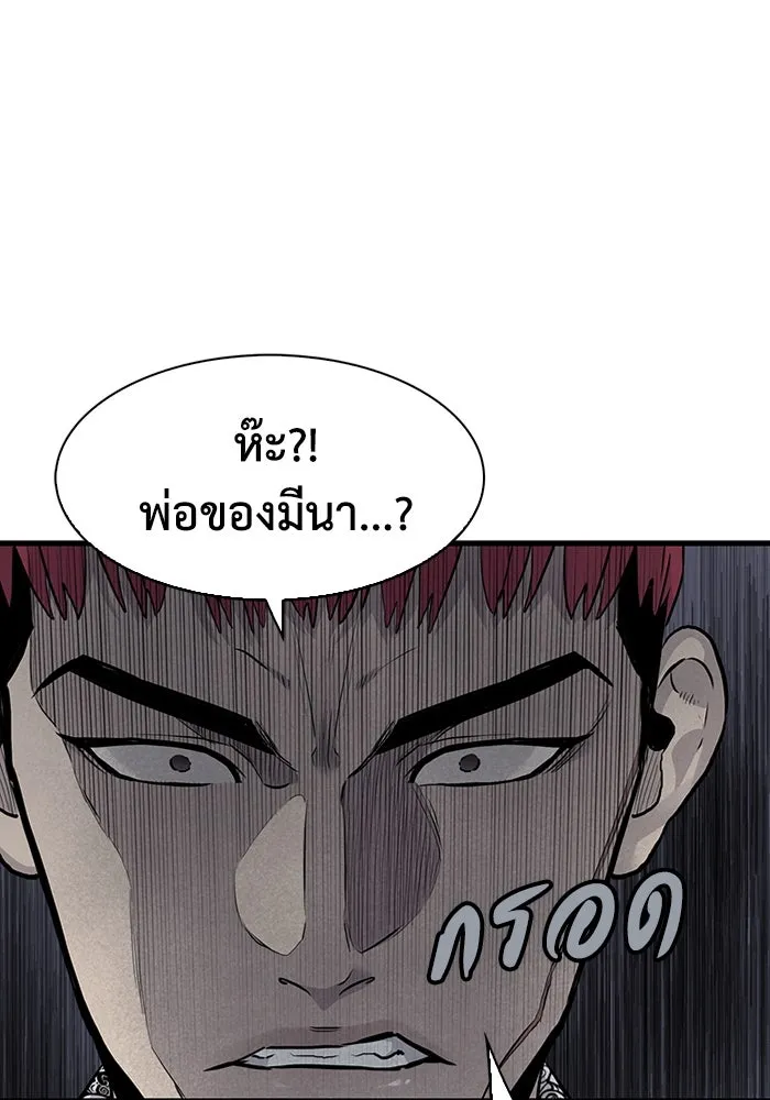 มีนา เกิดมาล่า ตอนที่ 54 รูปที่ 38