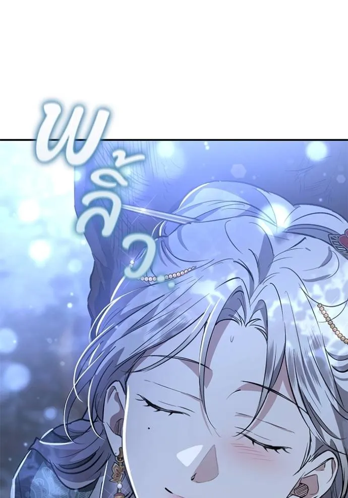 ยามหมาป่าทมิฬเรียกหา ตอนที่ 12 รูปที่ 143