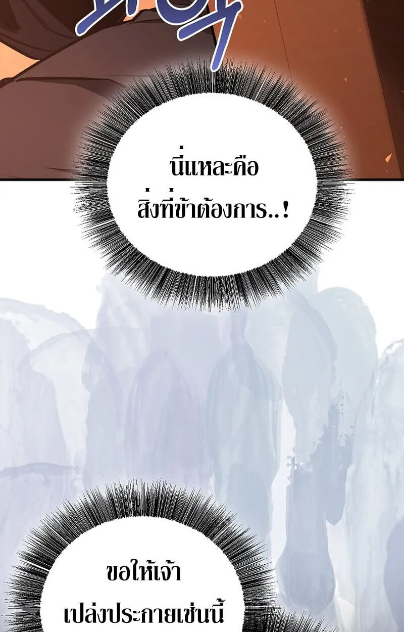 Childhood Friend of the Zenith สหายว_ยเยาว_ของข_าแข_งแกร_งท_ส_ดในใต_หล_า ตอนที่ ตอนที่ 84 รูปที่ 64