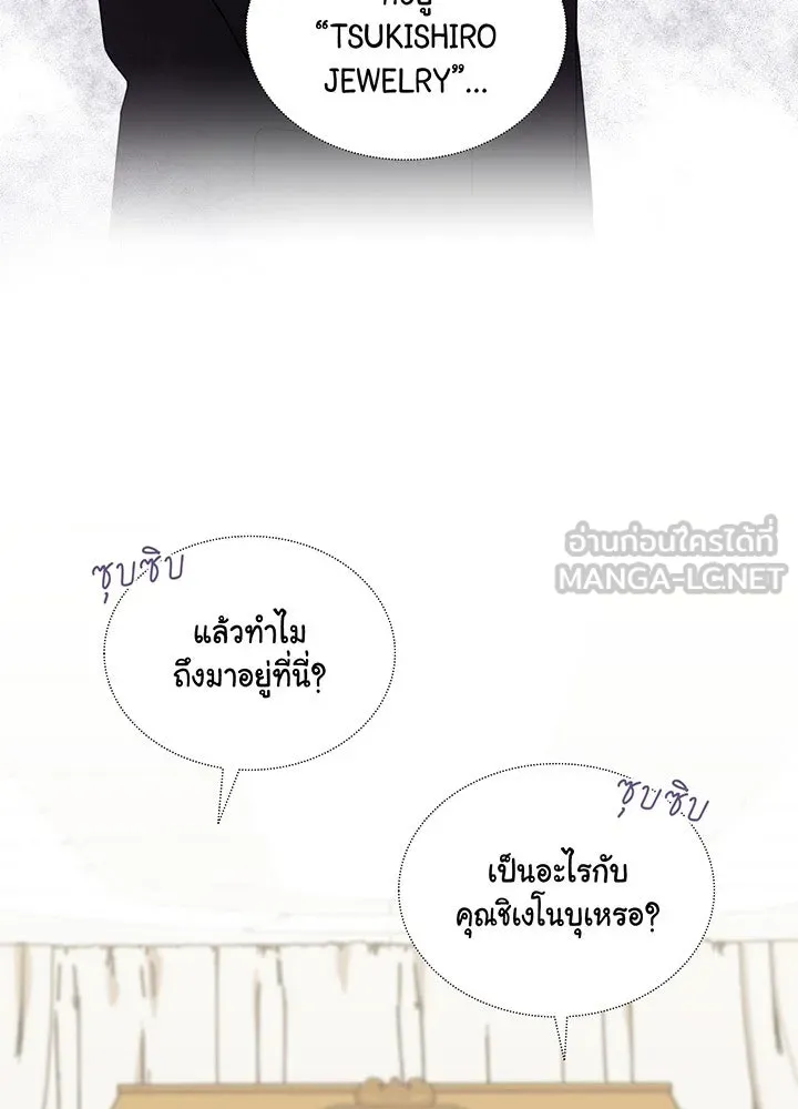 เพลิงแค้นผลาญใจ ตอนที่ 22 รูปที่ 6