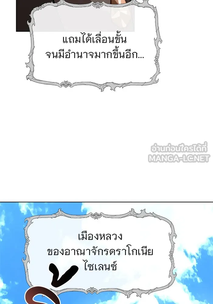 อะคาเดมีนี้เห็นทีจะเจ๊ง ตอนที่ 105 รูปที่ 18