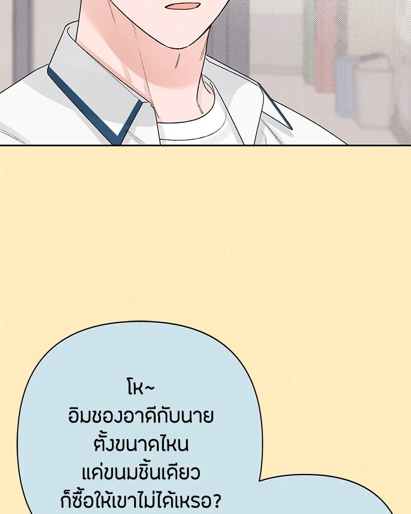 เป็นวัยรุ่นมันเหนื่อย ตอนที่ 60 รูปที่ 49