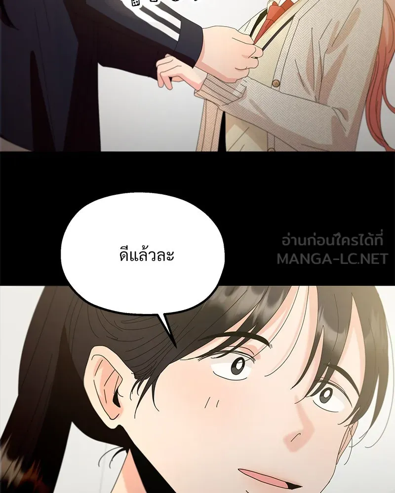 Pyramid Game เกมพีระมิด ตอนที่ 72 รูปที่ 81