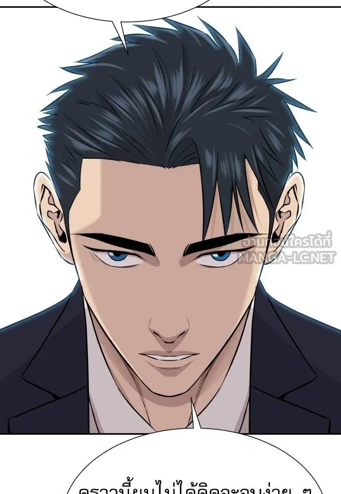 หลานอัจฉริยะ ตอนที่ 35 รูปที่ 101