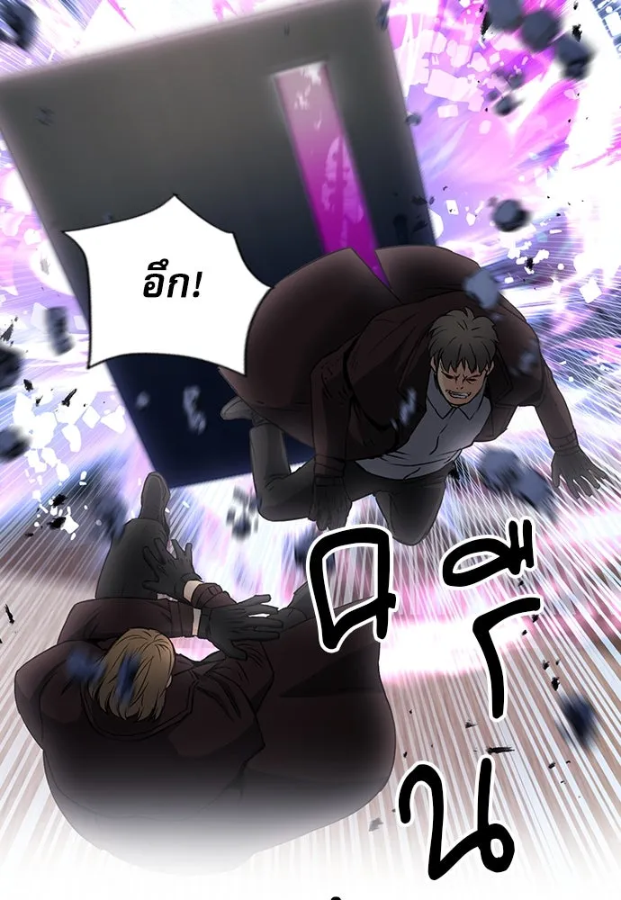 ดรูอิดแห่งสถานีโซล ตอนที่ 74 รูปที่ 101