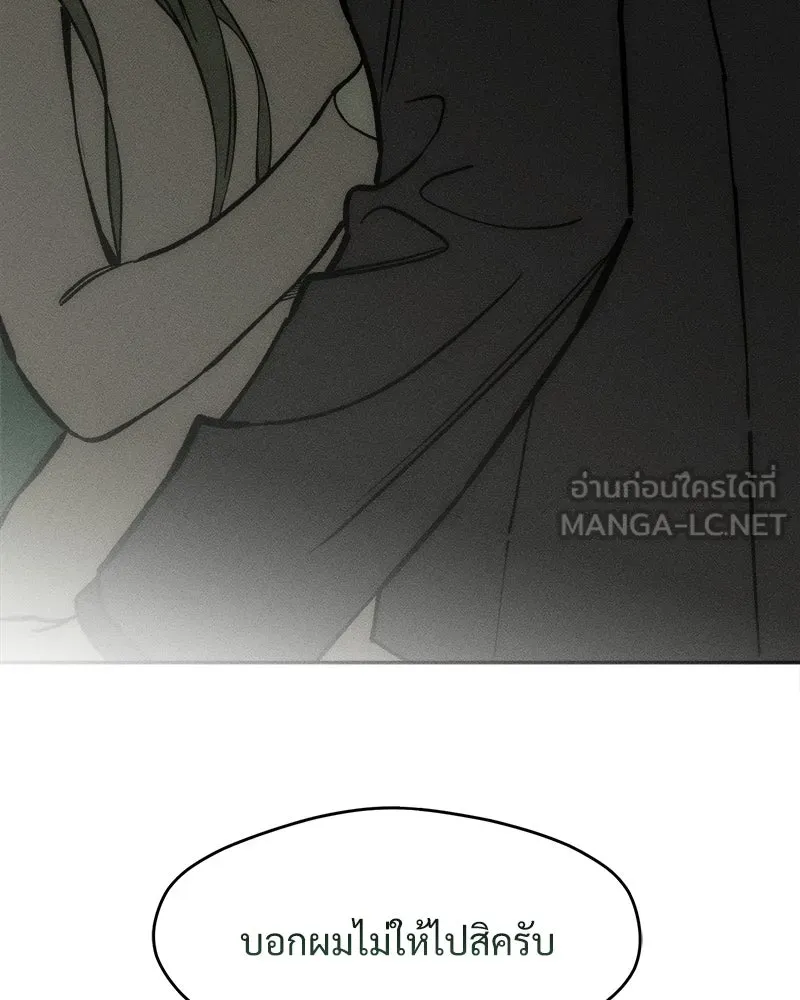 บุปผารุ่มราคะ ตอนที่ 63 รูปที่ 183