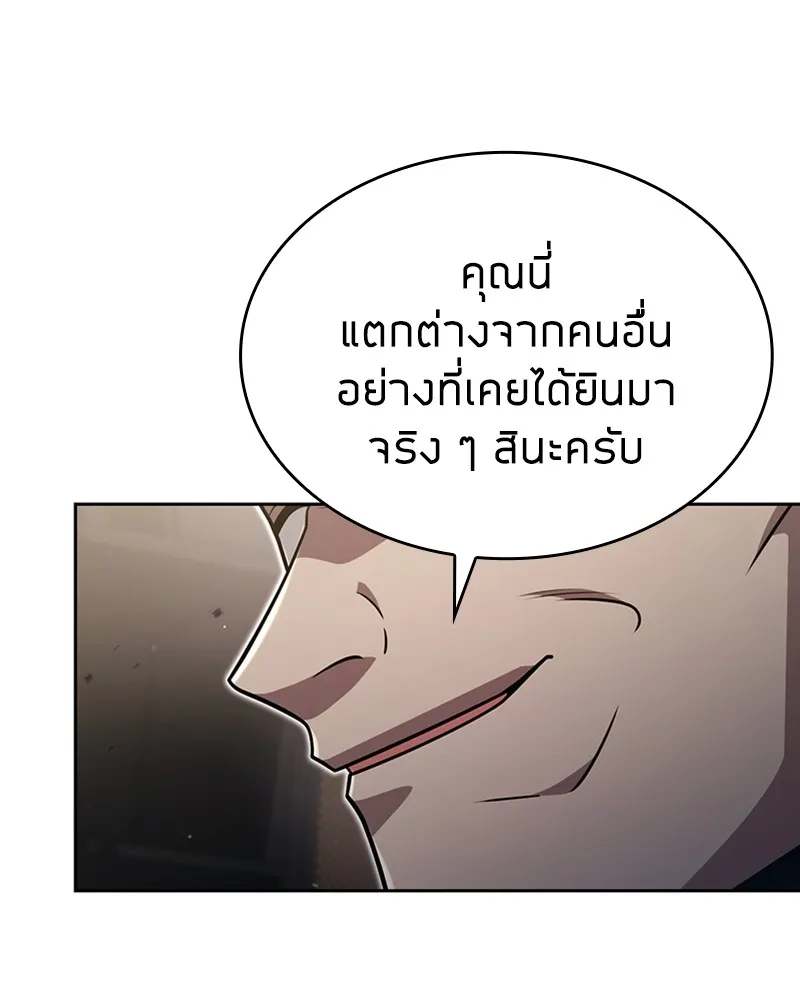 Clever Cleaning Life Of The Returned Genius Hunter ส_ดยอดฮ_นเตอร_สายคล_น ตอนที่ ตอนที่ 88 รูปที่ 24