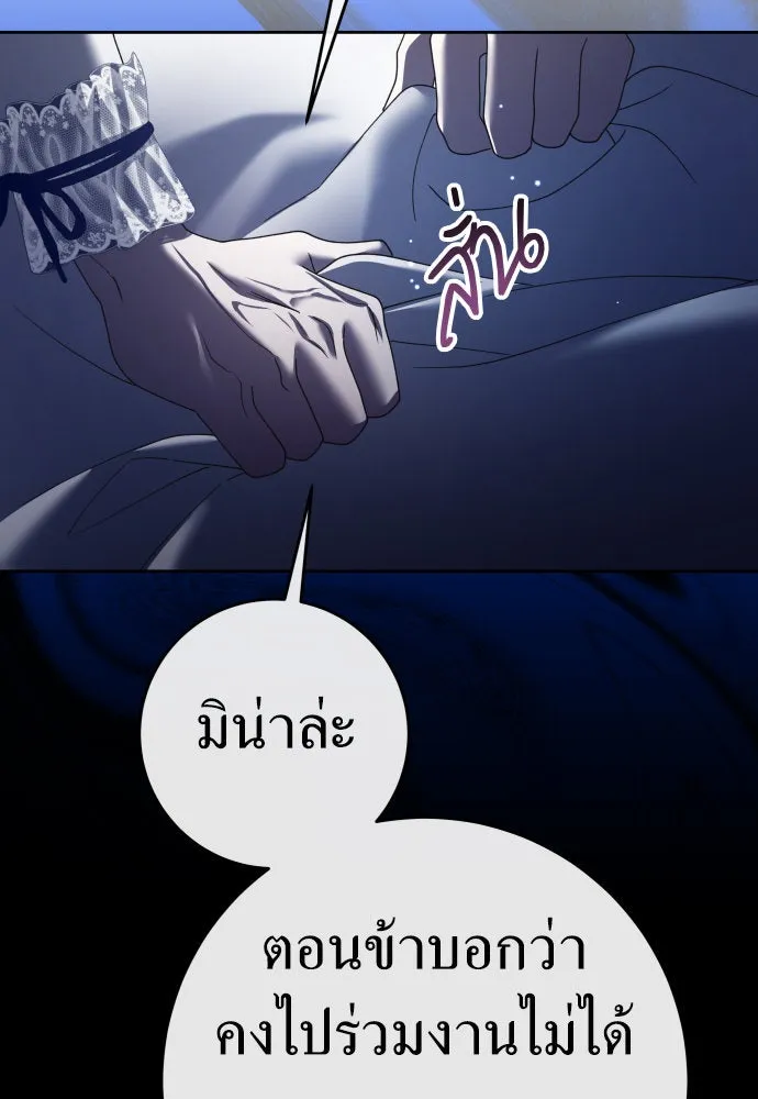 ชิงชีวิตพลิกลิขิตชะตา ตอนที่ 215. pulsar รูปที่ 95