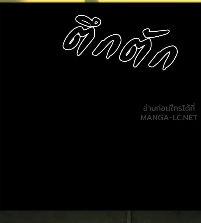 มัจจุราชชุดแดง ตอนที่ 21 รูปที่ 87