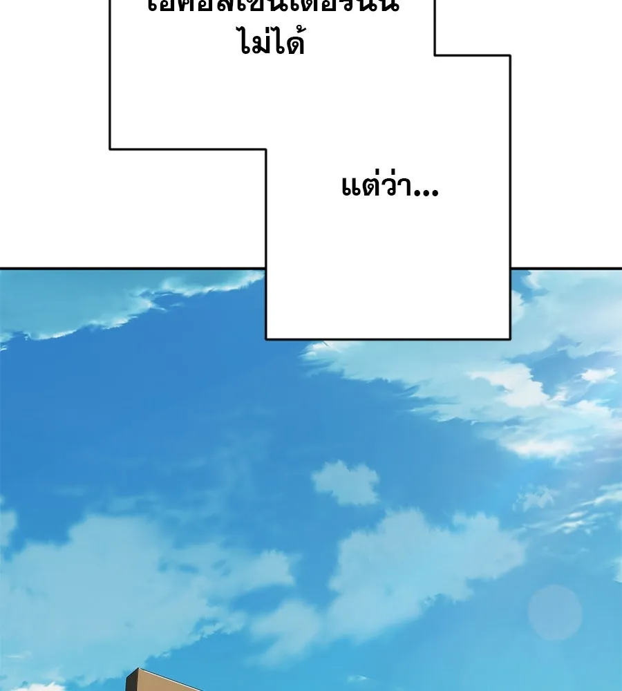 คอลเซ็นเตอร์เปลี่ยนชีวิต ตอนที่ 8 เพื่อนร่วมงานที่ไว้ใจได้ รูปที่ 17