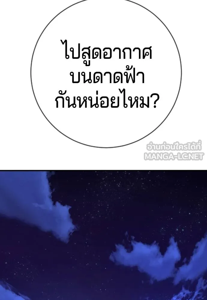 คูเซรา ตอนที่ 11 รูปที่ 45