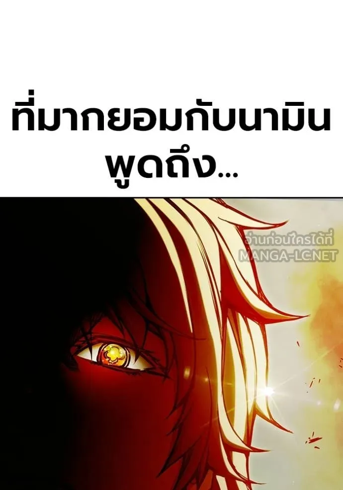 เยาวชนคนคุก ตอนที่ 92 รูปที่ 82