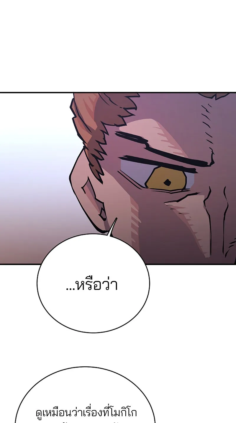 Player ตอนที่ 14 รูปที่ 70