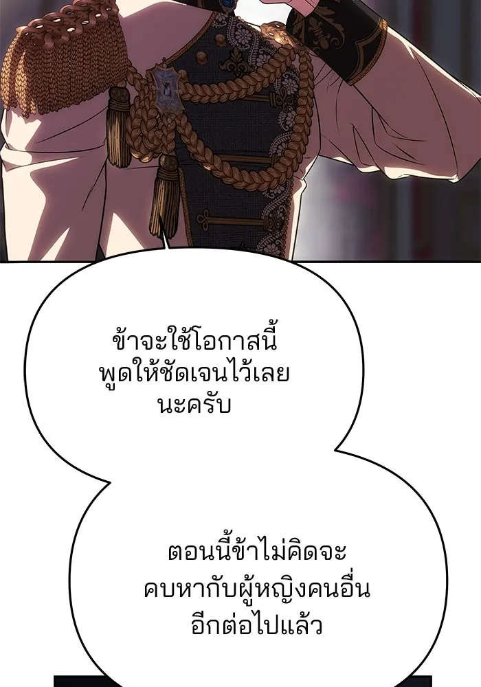 เกมรักจับสามี ตอนที่ 57 รูปที่ 22