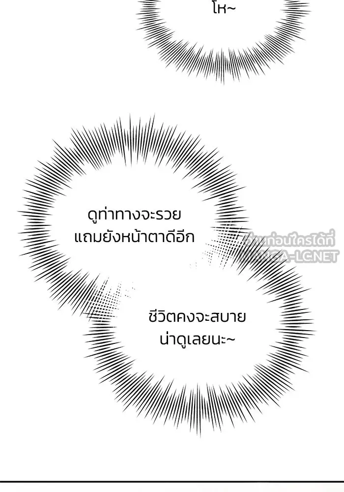 รักน้ำ รักปลา รักเธอนะ ตอนที่ 1 เงือกหนุ่ม ปลาที่พบโดยบังเอิญ รูปที่ 114