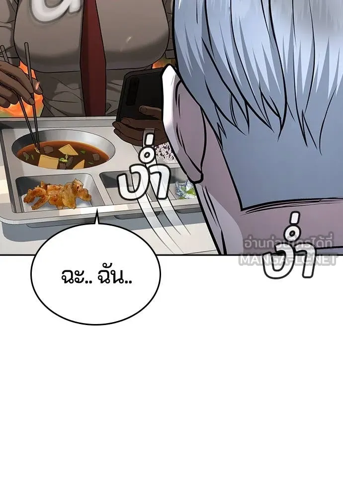 คูเซรา ตอนที่ 40 รูปที่ 53