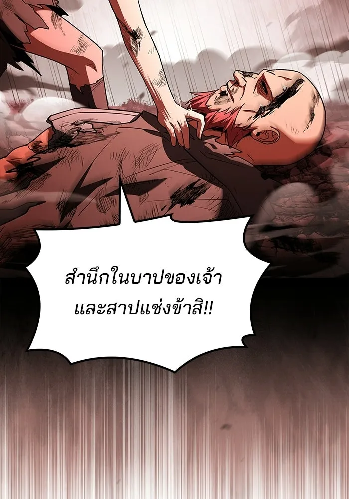 ครัวจอมเวท ตอนที่ 119 รูปที่ 83