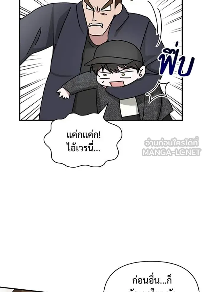 ฉันเนี่ยนะ ตอนที่ 24 รูปที่ 63