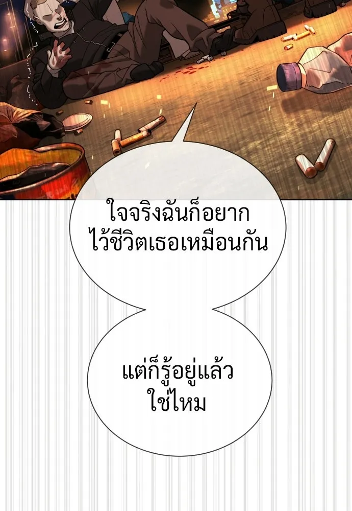 นักฆ่าย้อนวัย ตอนที่ 137 รูปที่ 158