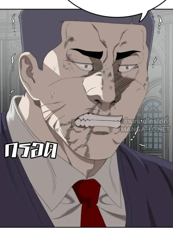 BAD GUY ตอนที่ 276 รูปที่ 47