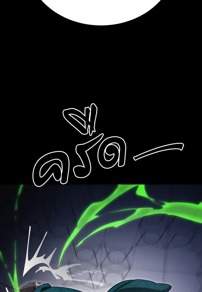 ยมราชลงทัณฑ์ ตอนที่ 48 รูปที่ 119