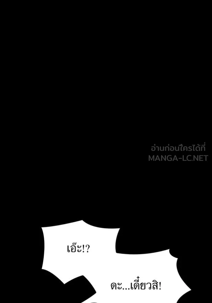 ฮันเตอร์สกิลโกง ตอนที่ 80 รูปที่ 54