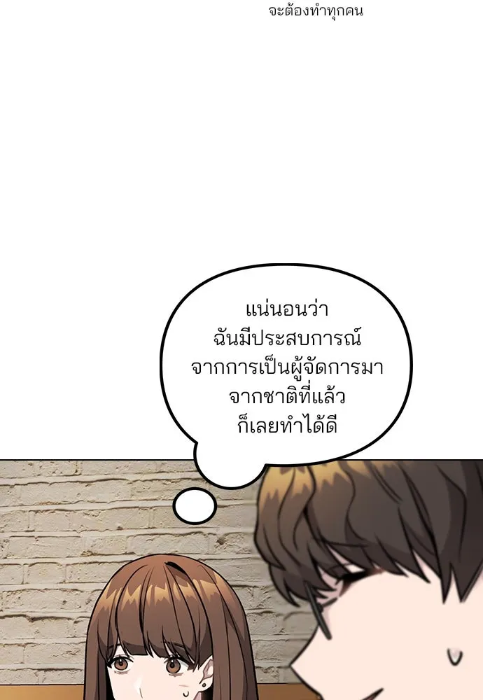 รักผิดแผน ตอนที่ 5 รูปที่ 106