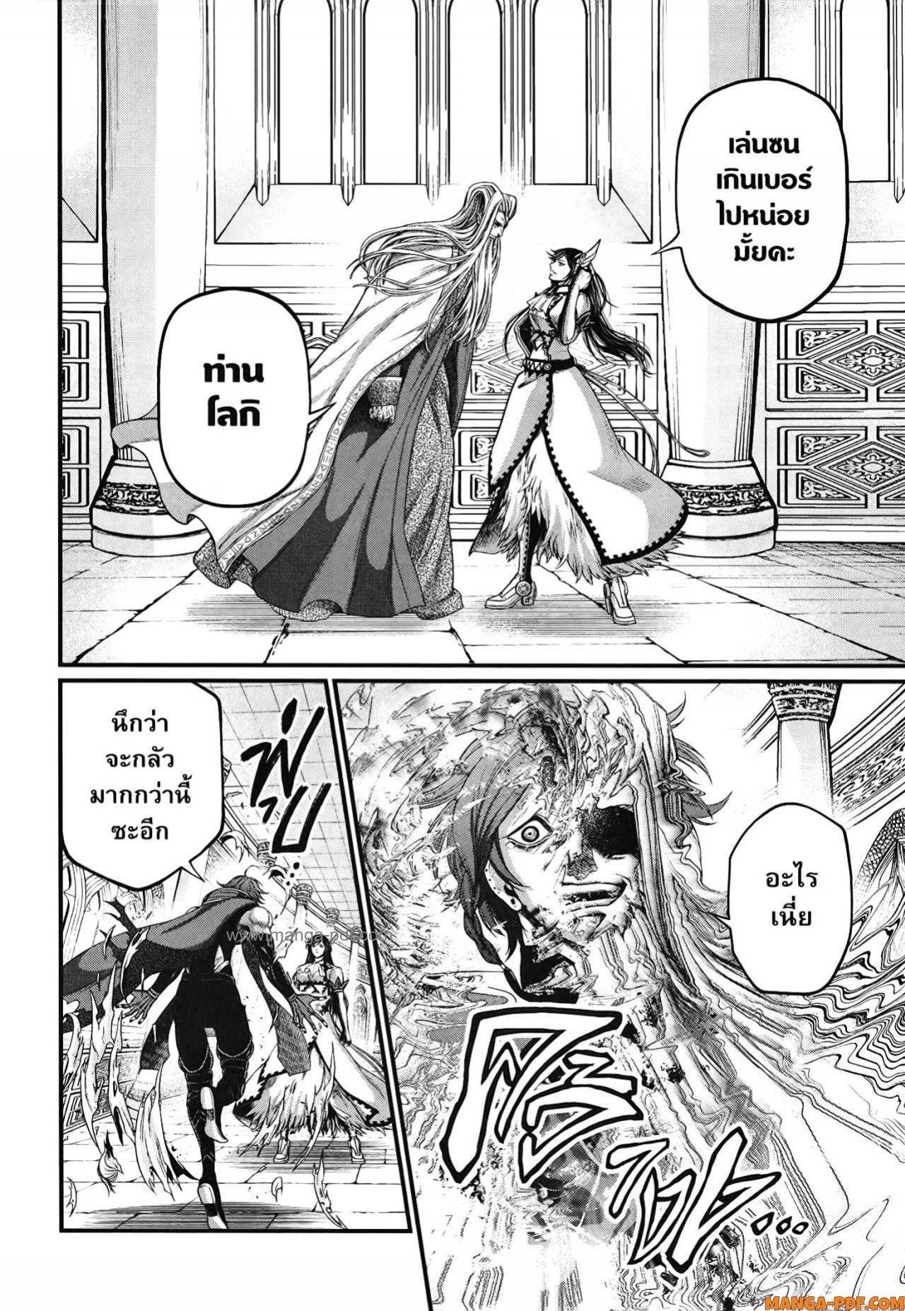 Manga-lc-com อ่านมังงะ อ่านการ์ตูน ออนไลน์ ฟรี Shuumatsu no Walküre ตอนที่ 1 2 3 4 5 6 7 8 9 10 11 12 13 14 ฟรี ไม่มีโฆษณา Manga-lc - อ่าน มังงะ อ่าน การ์ตูน ออนไลน์ อ่านมังงะ ฟรี