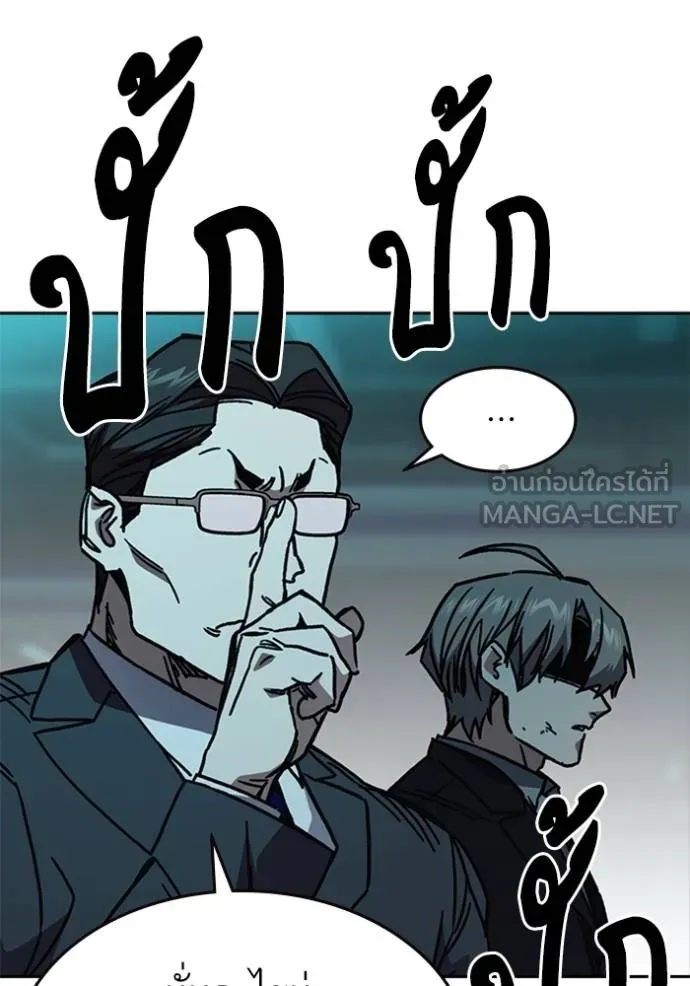 Study Group ตอนที่ 255 รูปที่ 69