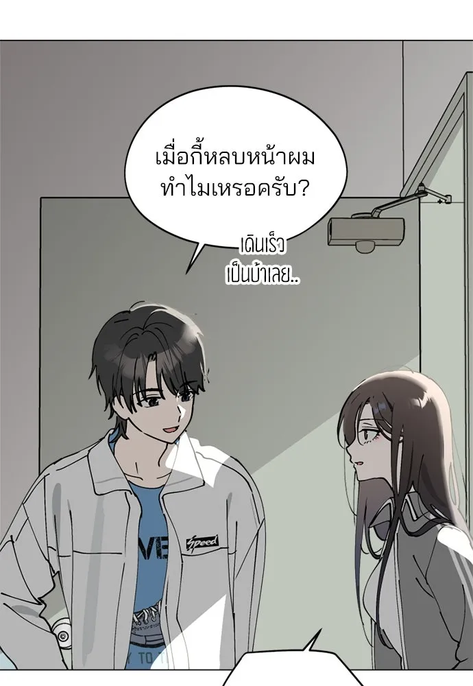 สวยเองนักเลงพอ ตอนที่ 26 รูปที่ 19