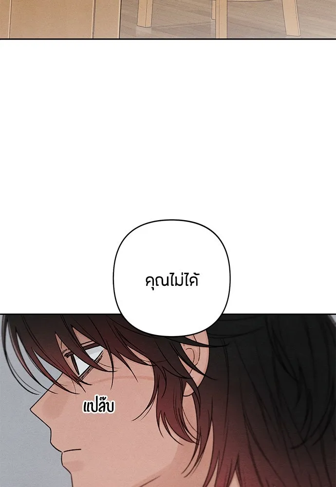 เป็นวัยรุ่นมันเหนื่อย ตอนที่ 82 รูปที่ 43