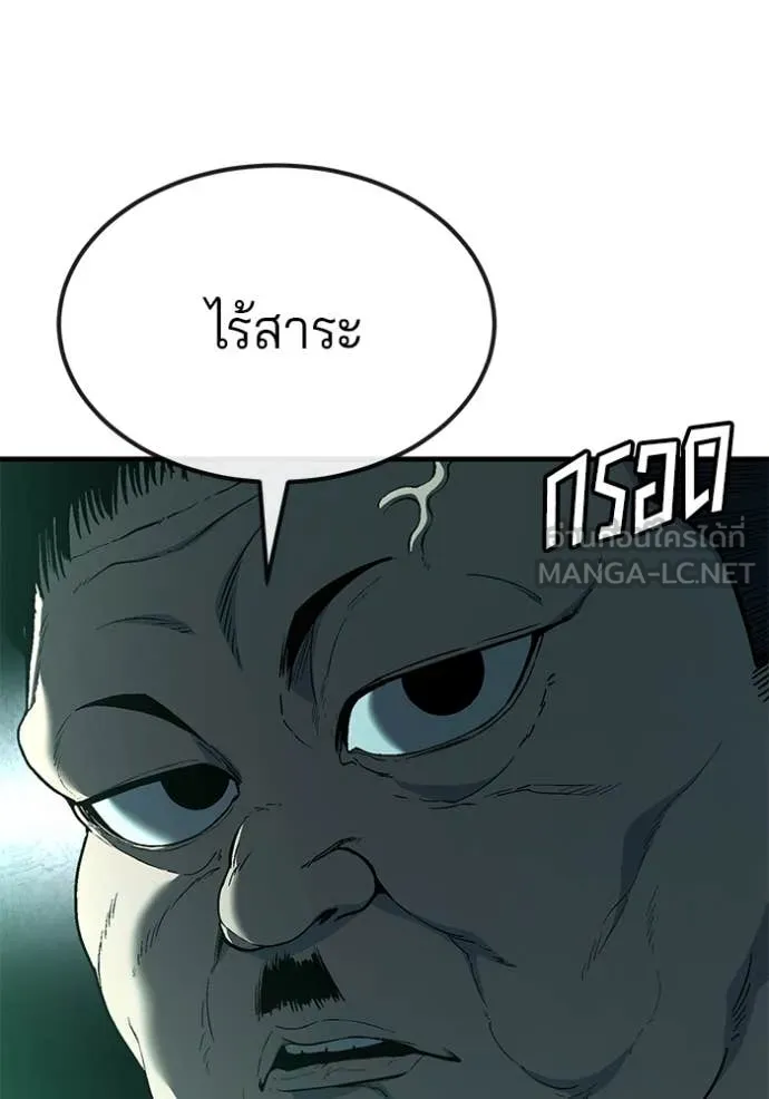 สนิมเชือดเลือดสาด ตอนที่ 49 รูปที่ 4