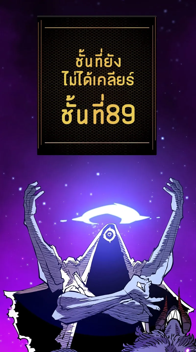 Player ตอนที่ 126 รูปที่ 5