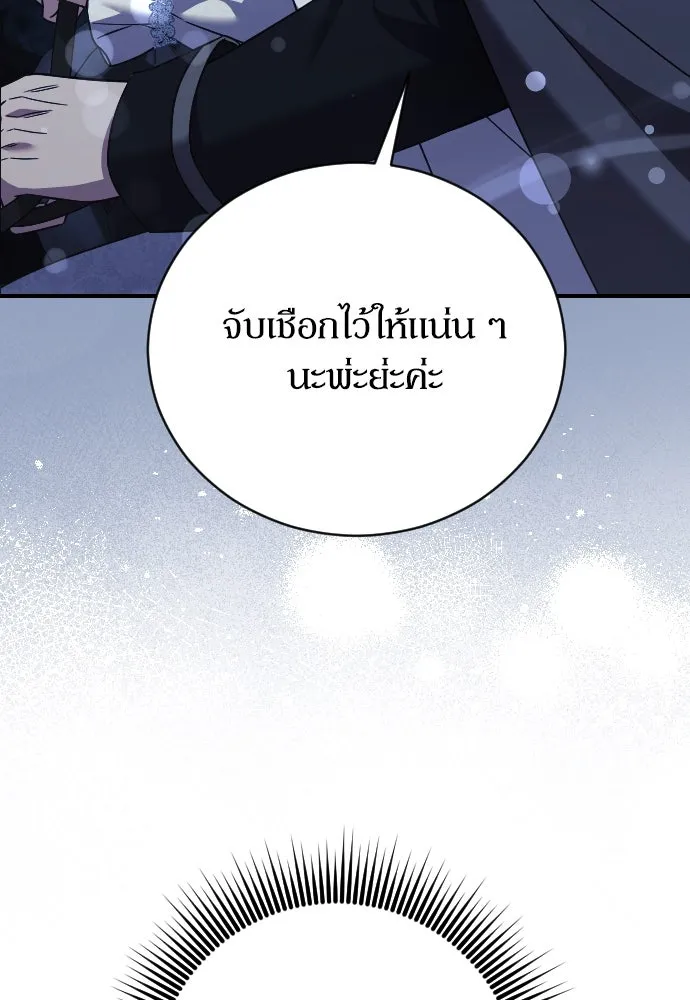 หมาป่าคู่เคียงบัลลังก์ ตอนที่ 31 รูปที่ 58