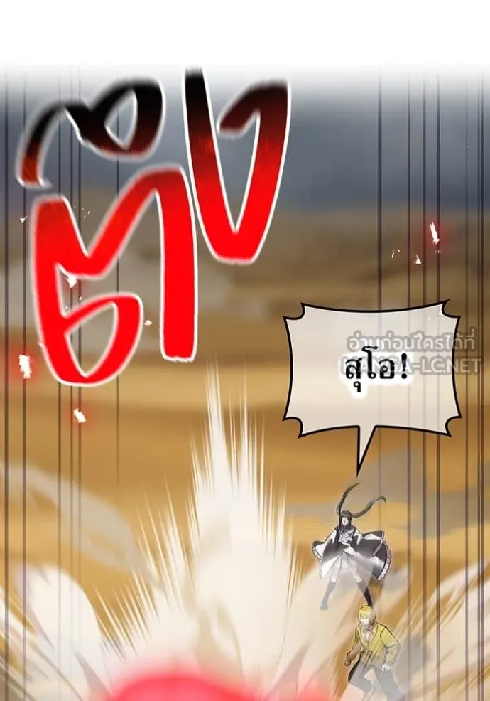 ฮันเตอร์สกิลโกง ตอนที่ 50 รูปที่ 113