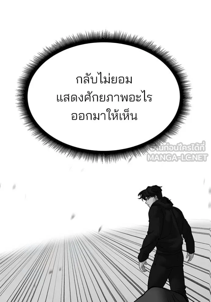 เลวฟาดเลว ตอนที่ 148 รูปที่ 93