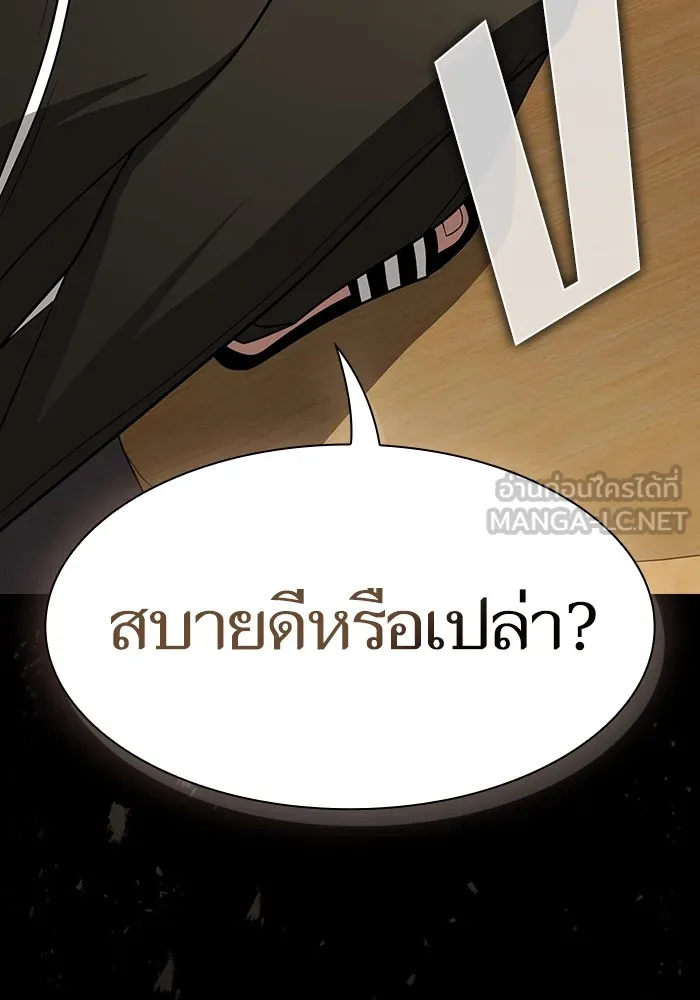 ผู้เล่นขั้นเทพแห่งหอคอยฝึกสอน ตอนที่ 212 รูปที่ 159