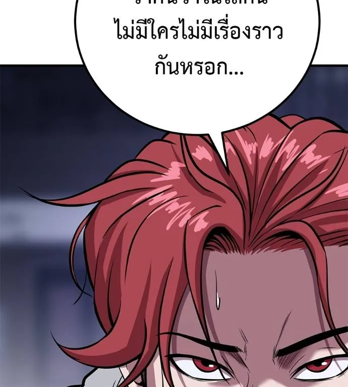 เรียกฉันว่าพระเจ้า ตอนที่ 14 รูปที่ 224