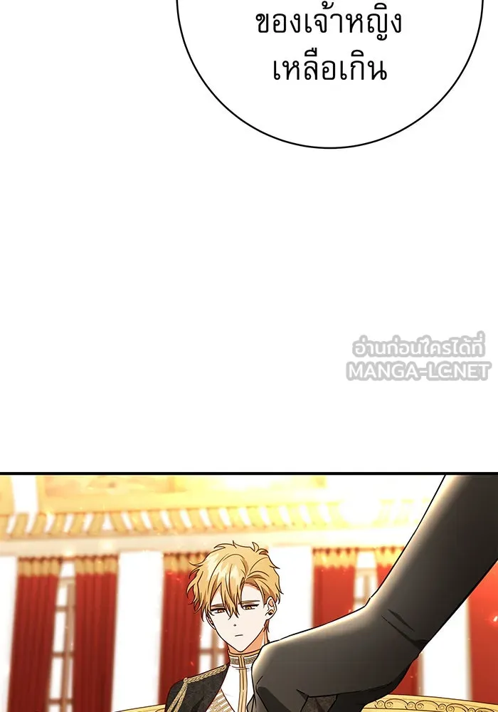 นางร้ายที่ไหนจะมีคุณธรรม ตอนที่ 56 รูปที่ 63