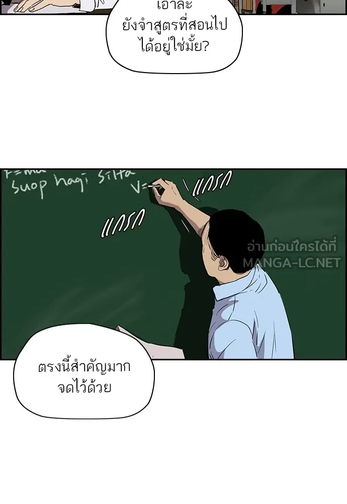 ปั่นสู้ฝันbrWind Breaker ตอนที่ 67 รูปที่ 39