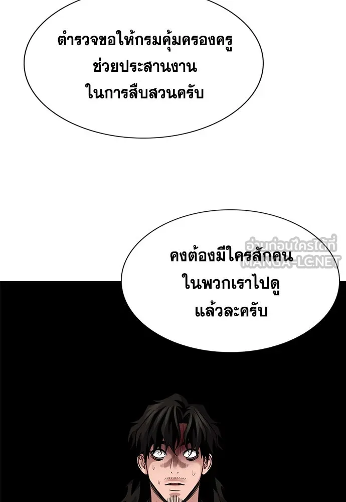 การศึกษาที่แท้จริง ตอนที่ 261 รูปที่ 120