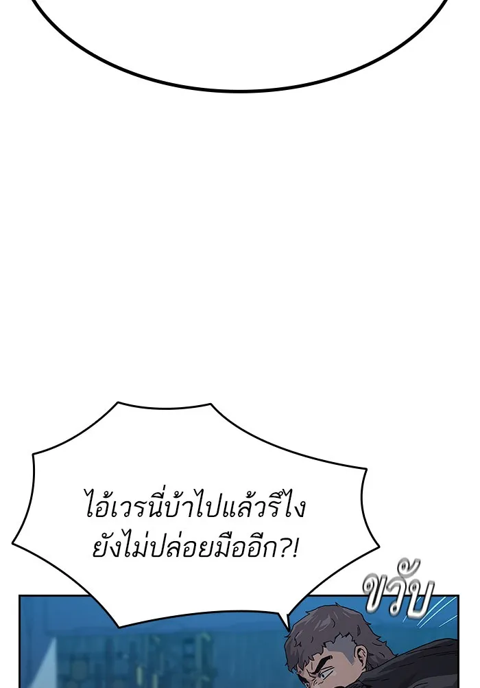 เหยื่ออย่างผมต้องรอด ตอนที่ 3 รูปที่ 98