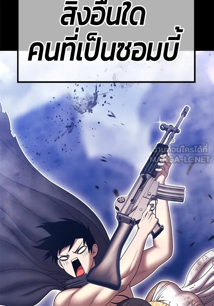 +99 ท่อนไม้พร้อมบวก ตอนที่ 18 ผู้เล่นปนเปื้อน vs พีซ (7) รูปที่ 183