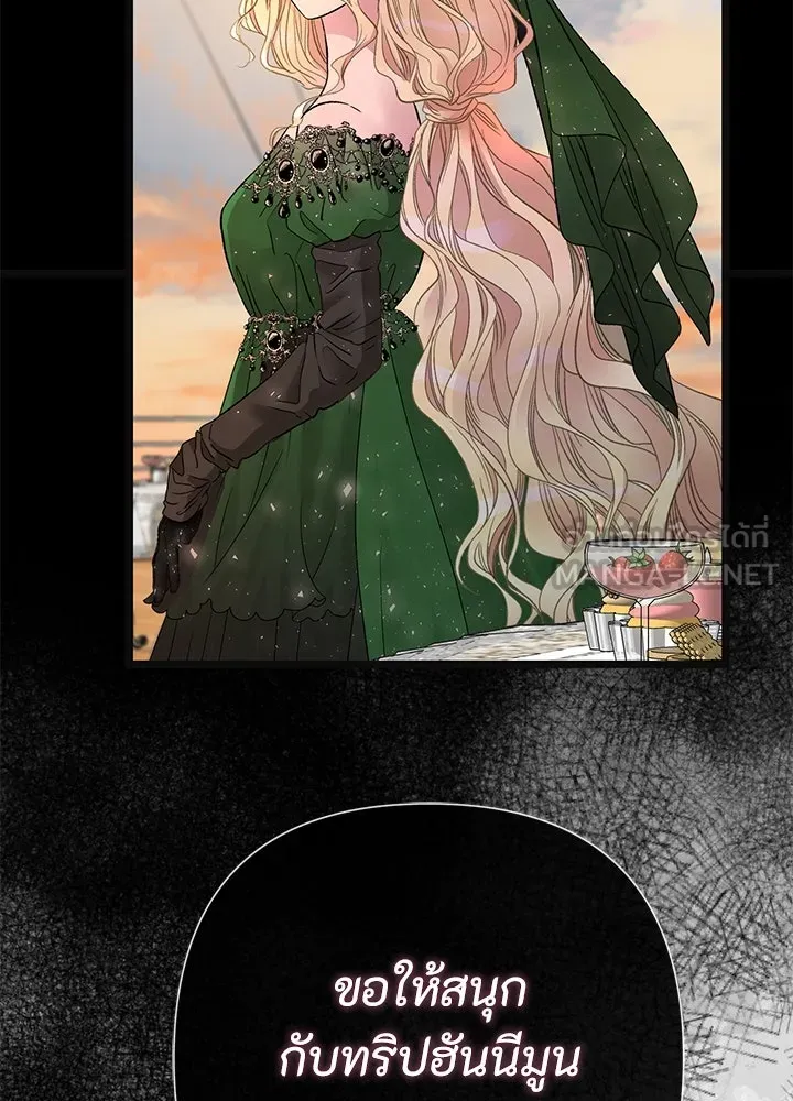 องค์ชายผู้อื้อฉาว ตอนที่ 43 รูปที่ 93