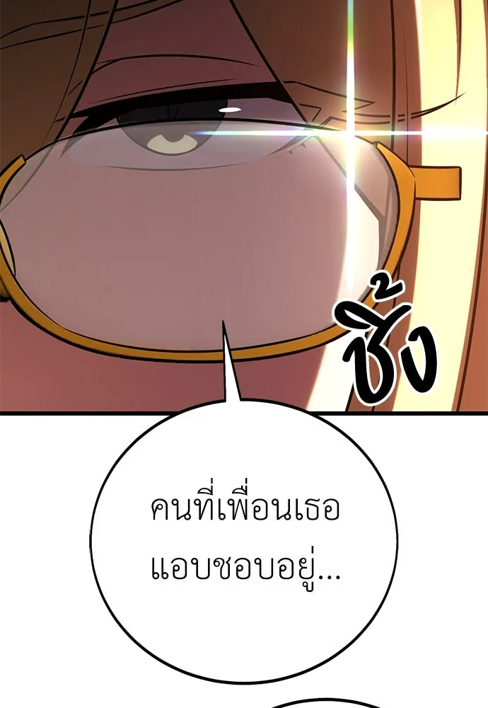 ไอ้เพลเยอร์นั่น ฉันฆ่ามันเอง ตอนที่ 54 รูปที่ 110