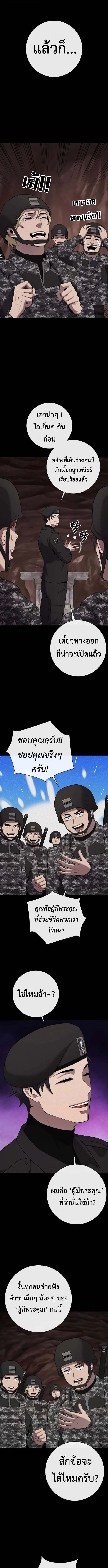 The Dark Mage_s Return to Enlistment กล_บโลกมน_ษย_ท_งท_ พร_งน_ต_องเกณฑ_ทหารซะง_น ตอนที่ ตอนที่ 66 รูปที่ 11