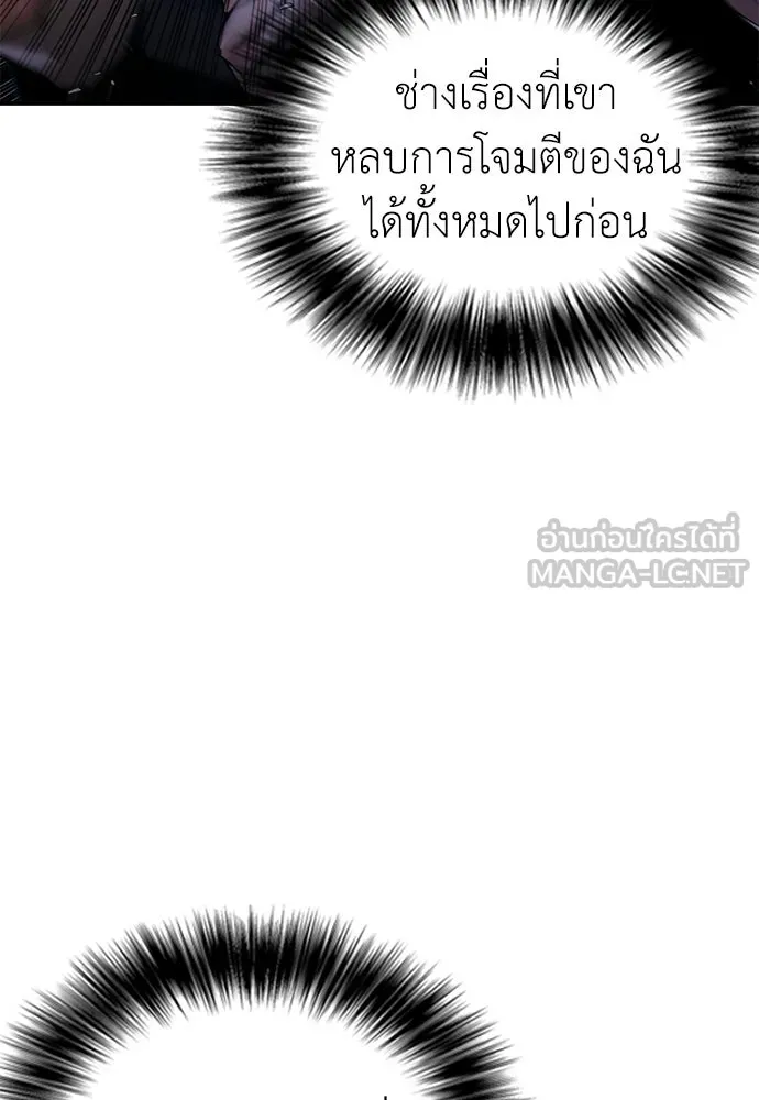 สุภาพบุรุษสูทดำ ตอนที่ 33 รูปที่ 57